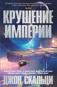 asmodei_ru_book_25939
