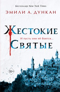 asmodei_ru_book_25970