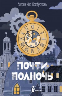 asmodei_ru_book_26000