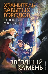 asmodei_ru_book_26013