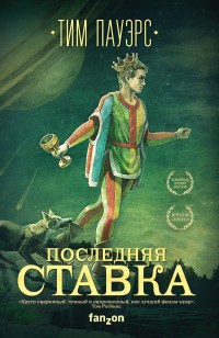 asmodei_ru_book_26018