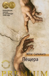 Обложка книги Пещера