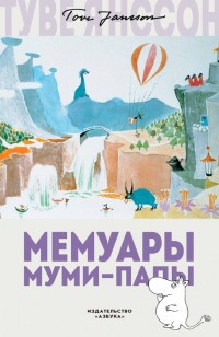 asmodei_ru_book_26057