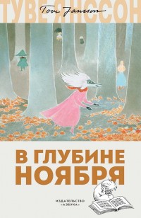 asmodei_ru_book_26061