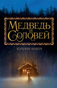 asmodei_ru_book_26069