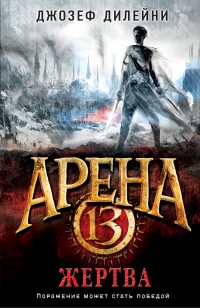 asmodei_ru_book_26100