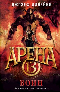 asmodei_ru_book_26101