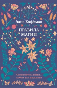 asmodei_ru_book_26130