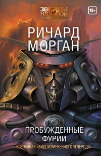 asmodei_ru_book_26163