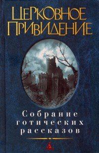 asmodei_ru_book_26229