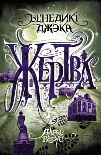 asmodei_ru_book_26254