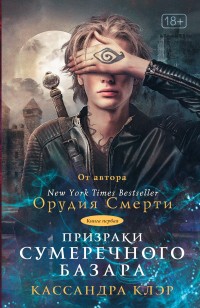 asmodei_ru_book_26292