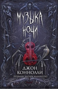 asmodei_ru_book_26295