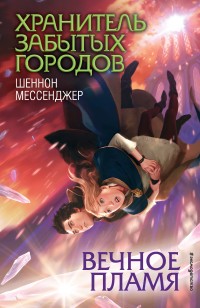 asmodei_ru_book_26399