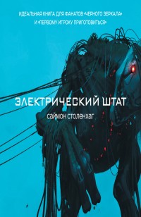 asmodei_ru_book_26428