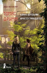 asmodei_ru_book_26521
