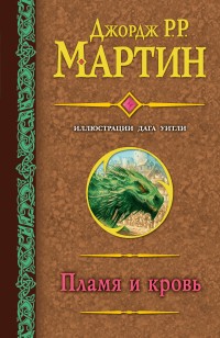 asmodei_ru_book_26533