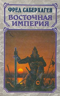 Обложка книги Восточная Империя