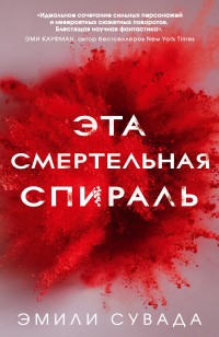 asmodei_ru_book_26571