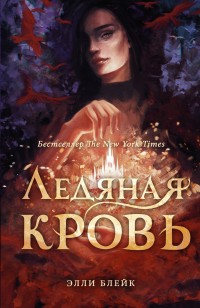 asmodei_ru_book_26598