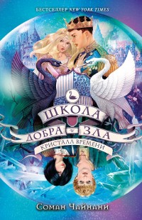 asmodei_ru_book_26601