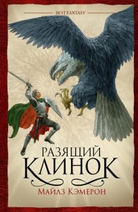 asmodei_ru_book_26659