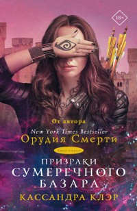 asmodei_ru_book_26688
