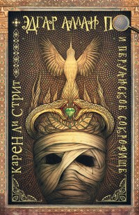 asmodei_ru_book_26737