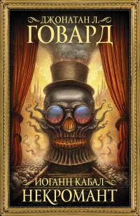 asmodei_ru_book_26793