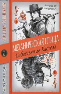 asmodei_ru_book_26809