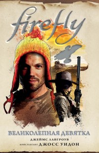 asmodei_ru_book_26820
