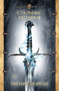 asmodei_ru_book_26835