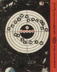 Обложка книги Паломничество на Землю