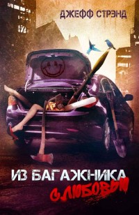 asmodei_ru_book_26866