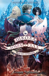 asmodei_ru_book_26914