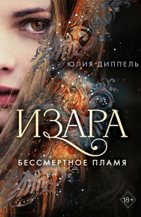 asmodei_ru_book_26921