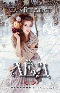 asmodei_ru_book_26924