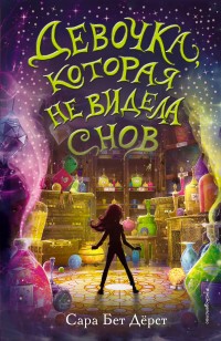 asmodei_ru_book_26931