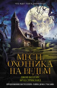 asmodei_ru_book_26994