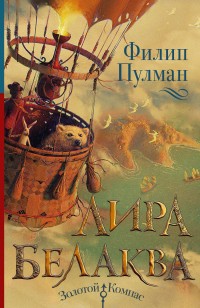 asmodei_ru_book_27010