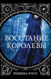 asmodei_ru_book_27013