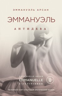 asmodei_ru_book_27048