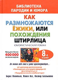 asmodei_ru_book_27056