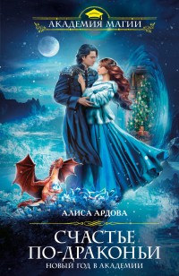 asmodei_ru_book_27061