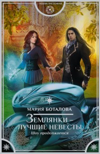 asmodei_ru_book_27071