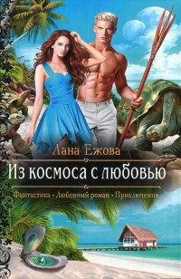 asmodei_ru_book_27082