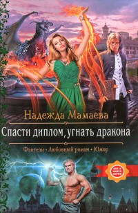 asmodei_ru_book_27110