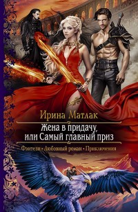 asmodei_ru_book_27111