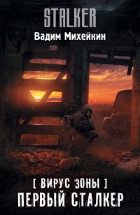 asmodei_ru_book_27113