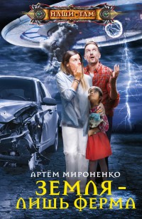asmodei_ru_book_27116